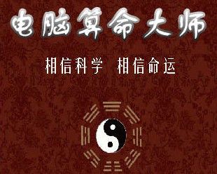 算命在线测字吉凶_在线测字 算命_算命测字免费算命