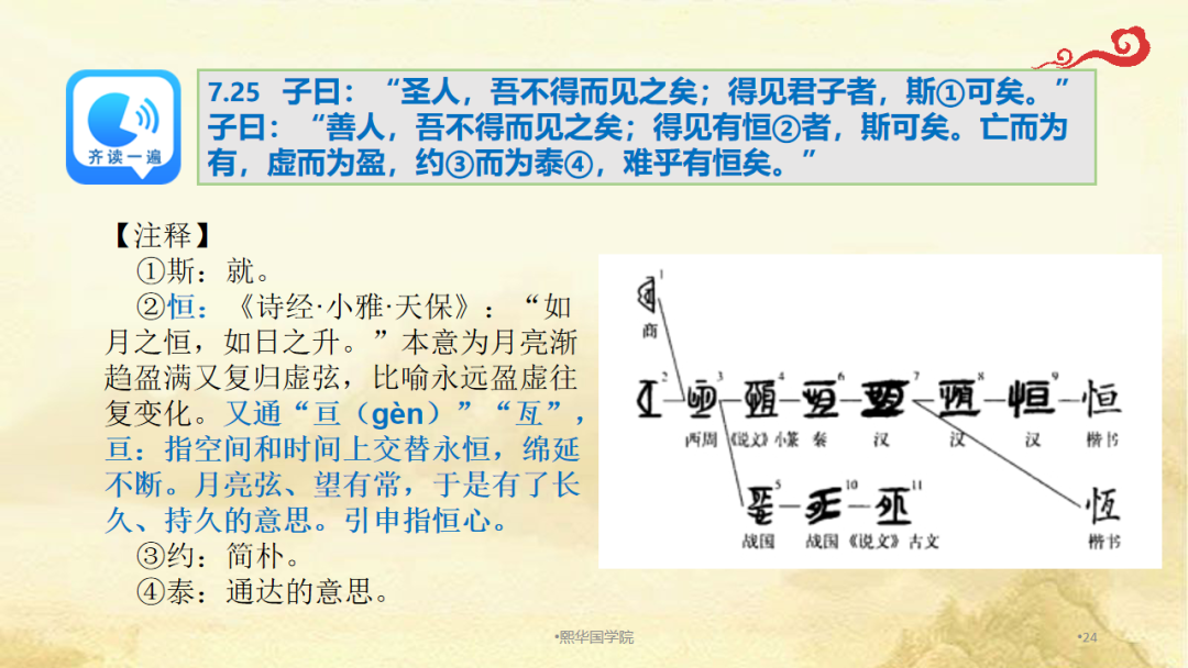 易经全文第三十二卦恒卦_易经中的恒卦表示了什么_易经恒卦可以预测哪些事