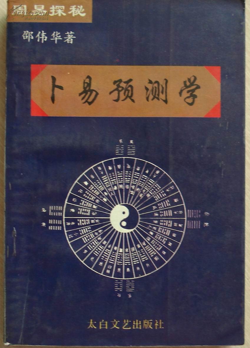 中国古老易经科学发展_易经是我国最古老的经典_中国古代易经