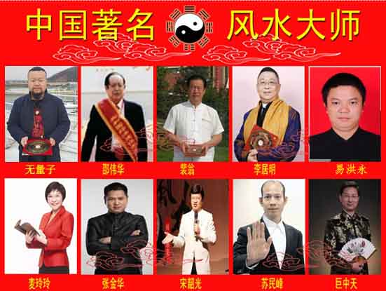 2015中国起名风水大师100名排行榜序号姓名国家