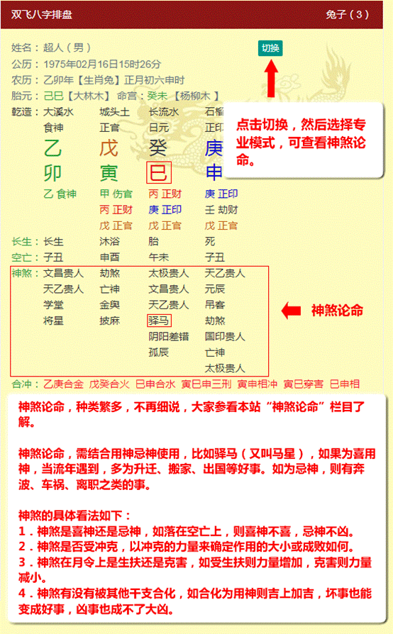 上海周易算命_上海 易经算命_上海最有名的算命大师