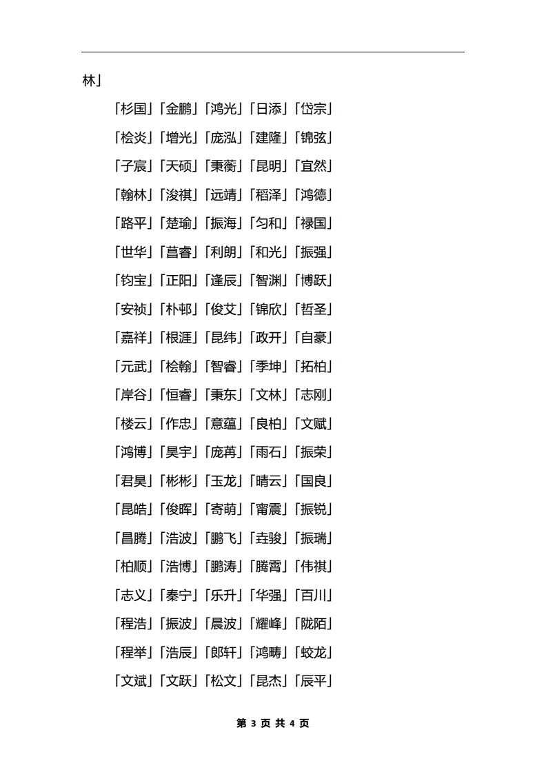 姓名刘男孩名字两个字_刘字的男孩名字_刘字取名字男孩名字