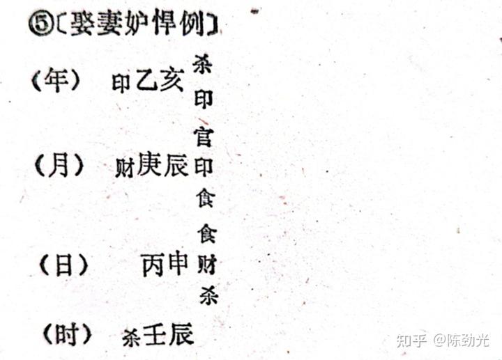 八字比肩的查法_八字比肩查询表_八字查询比肩