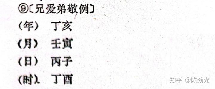 八字比肩的查法_八字查询比肩_八字比肩查询表